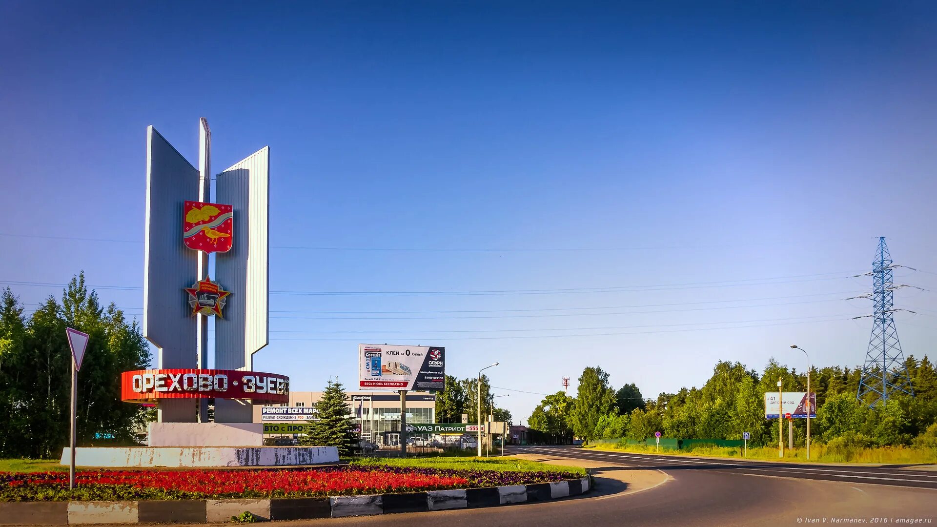 орехово зуево надпись. улица лапина орехово-зуево. орехово зуевский как пишется. деревня гора орехово-зуевский район. дровосеки орехово-зуево.