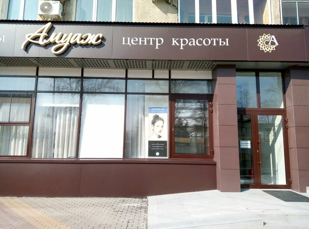 Липецк?. Косметология липецк. Космея липецк услуги. Косметолог липецк. Косметология липецк.