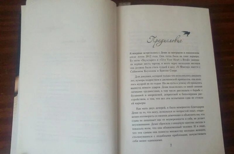 Вуйчич жизнь без границ книги книги. Быть сильной книга. Книга сильная девочка устала. Стив накамото книги. Будь сильным книга.