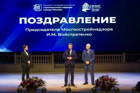 В честь десятилетия