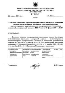 Перечень фтс