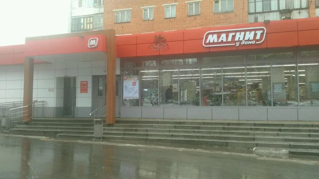 Магнит ул калинина 26 корп 1 фото