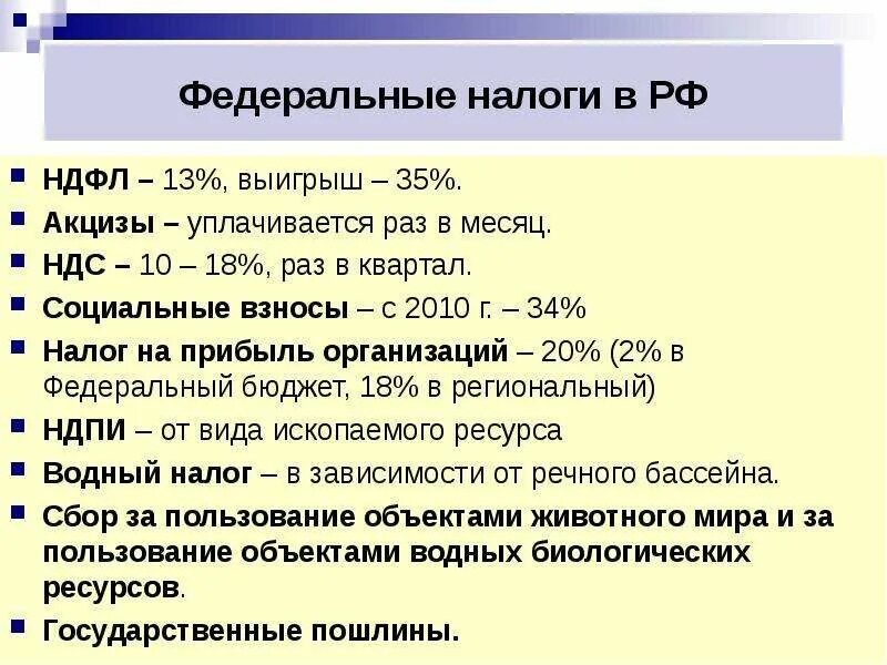 Какие налоги платит иностранный гражданин