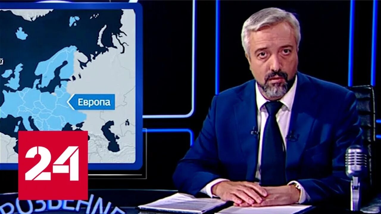 22. международное обозрение примакова. международное обозрение с евгением примаковым. евгений александрович примаков. международное обозрение примакова.