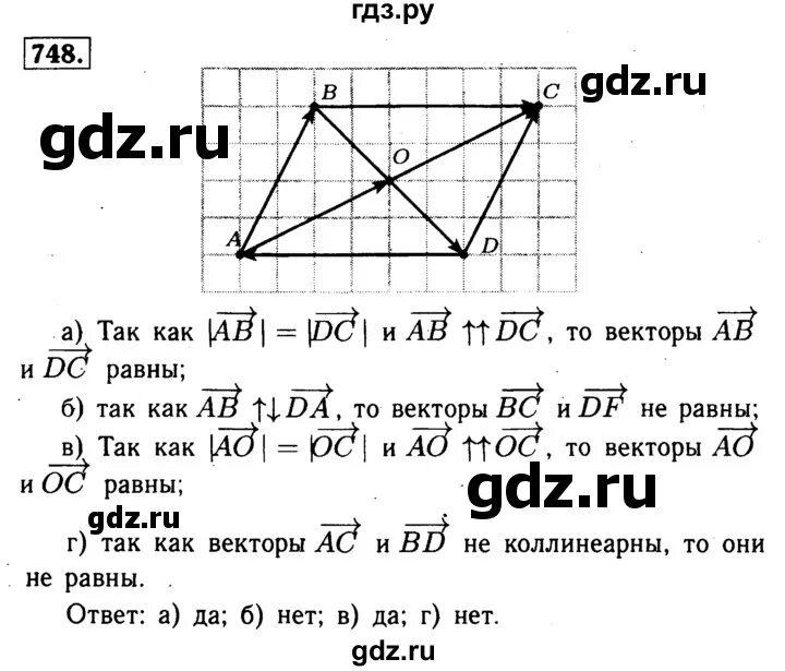 Геометрия 7 9 класс стр 88. Геометрия Атанасян номер 748. Геометрия 9 класс Атанасян номер 748.