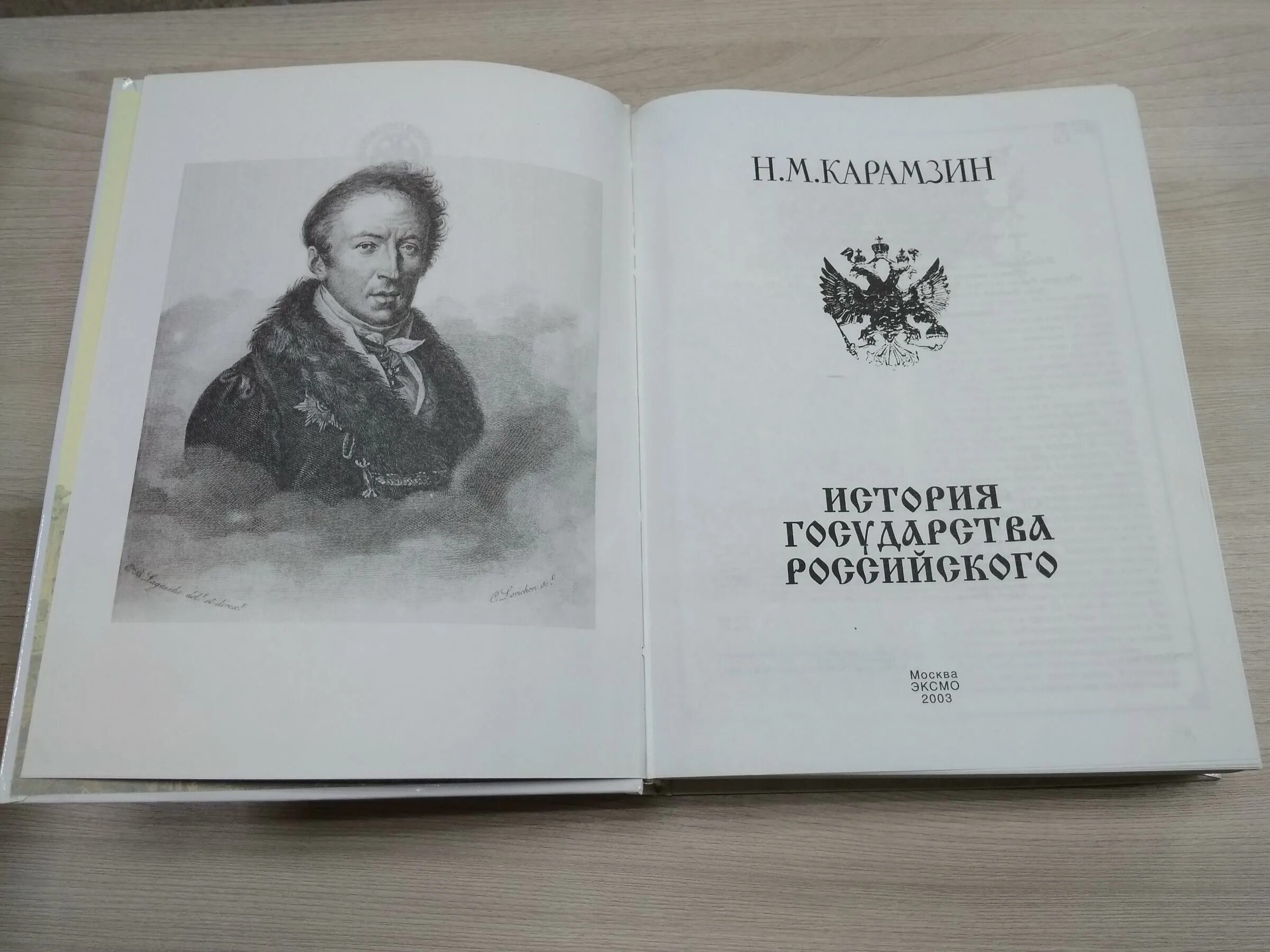 Н м карамзин род деятельности. М. Карамзин николай михайлович годы жизни. Карамзин николай михайлович юность. Карамзин первый историк.