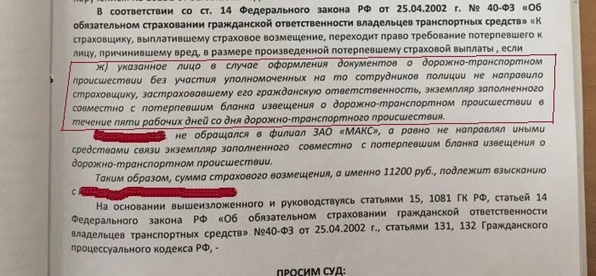 Рф статьями 131 132 гражданского. Ст132 гражданского процессуального. 131-132 ГПК РФ. Ст 131 132 ГПК. Ст 131 132 гражданского процессуального кодекса РФ.