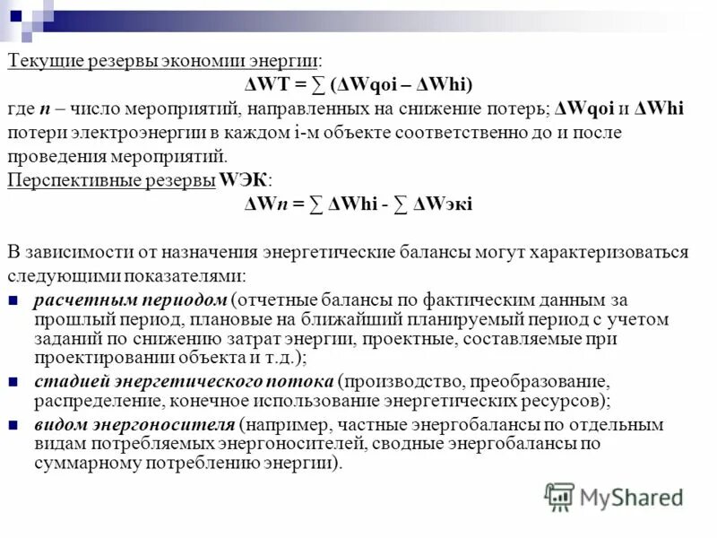 текущие резервы. текущие резервы. средний текущий запас. текущие резервы. текущий и страховой запас.