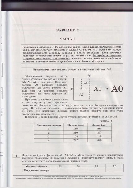 Огэ по математике ященко 2024 вариант 29. ОГЭ по математике 12 вариант. Математика ОГЭ Ященко 12 вариантов. 24 Вариант ОГЭ Ященко. ОГЭ по математике 13 вариант сборник Ященко.