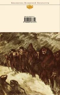 Книге начало конца