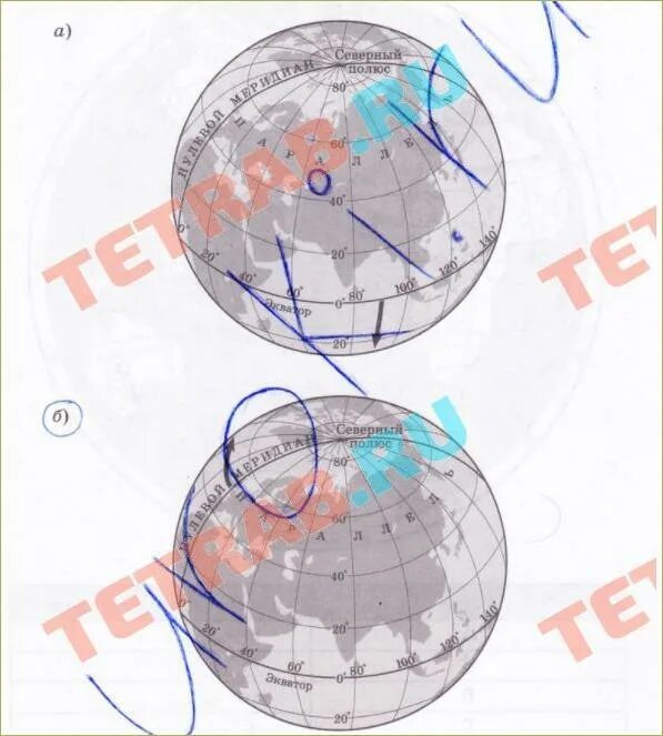 География 5 6 класс географические координаты. На каком рисунке стрелка показана географическая долгота. Рисунок 20 географическая долгота 6 класс ответы. География 5 класс стр 176-177 географические долгота определить. Что такое географическая долгота 6 класс Автор Герасимова.