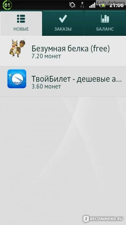 Как быстро заработать на андроиде