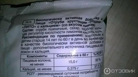 Состав лит