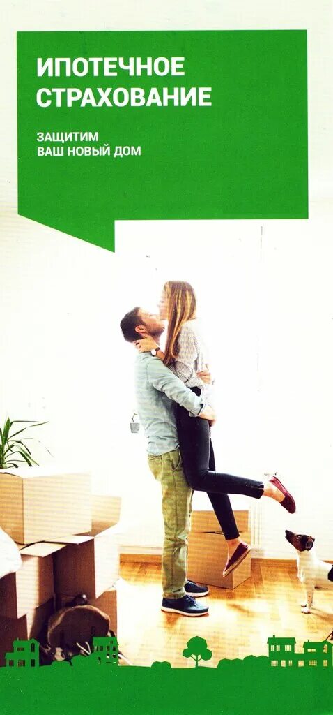 полис в ресо ипотека. страхование ипотеки ресо гарантия. ипотечное страхование ресо. ресо ипотечное страхование. страхование ипотеки ресо гарантия.