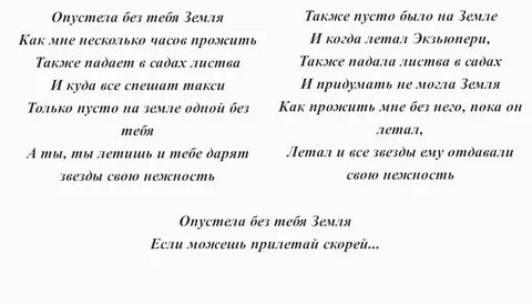 Любовь без памяти текст