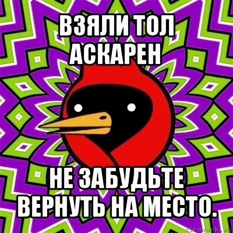 Взять толику