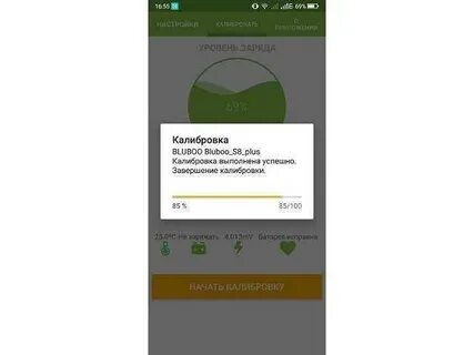 Редми калибровка