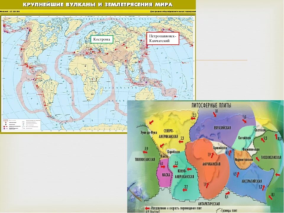 Карта вулканов. Карта землетрясений и вулканизма. Карта землетрясений и вулканов. Карта вулканов земли. Литосферные плиты землетрясения и вулканы