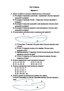 Какая задача не является