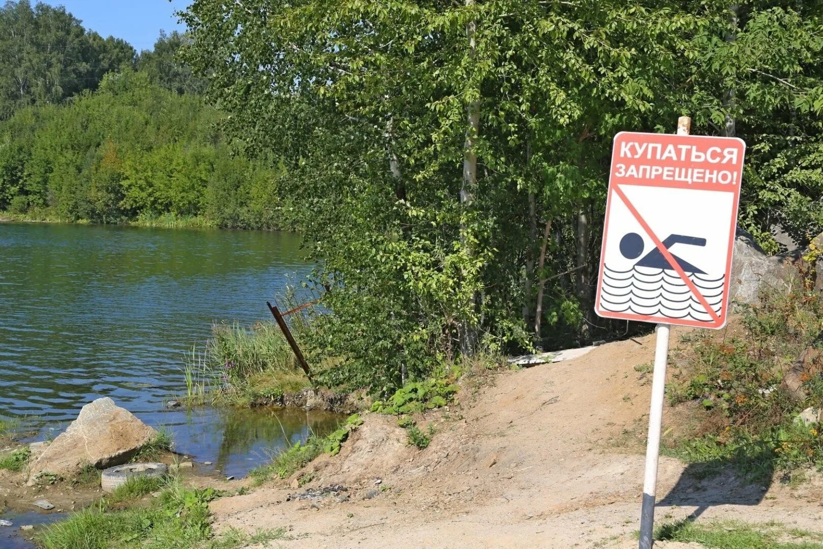 Купаться запрещено картинки. Купаться запрещено. Купание в необорудованных местах. Купание запрещено табличка. Место для купания.