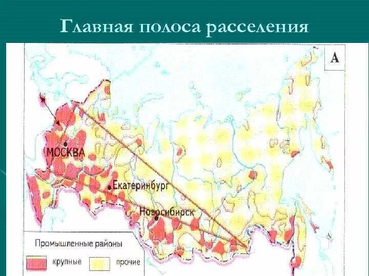 Основная зона расселения россии. Основная зона расселения России на карте. Основная полоса расселения населения России. Главная полоса расселения России на карте. Плотность населения основной полосы расселения России.