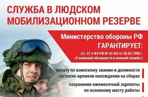 Людской сбор