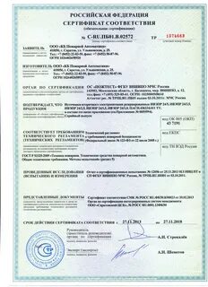 Шкафы пожарные сертификат соответствия