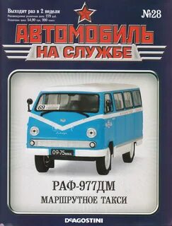 Автомобиль на службе 3