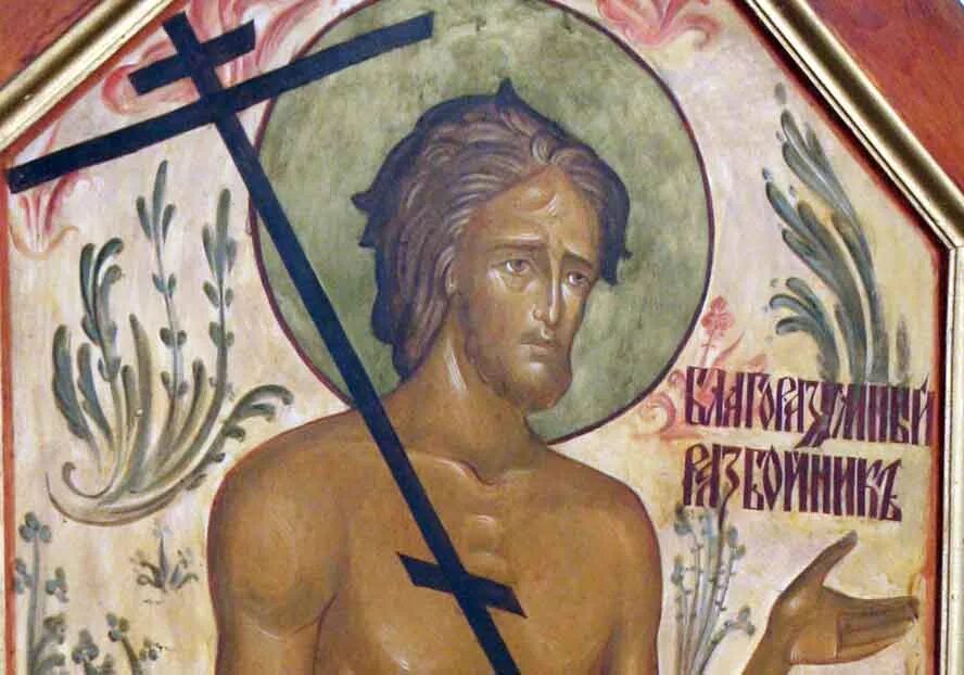 Кто первым вошел в рай. Благоразумный разбойник Дисмас. Святой Дисмас икона. Благоразумный разбойник Православие. Крест благоразумный разбойник.