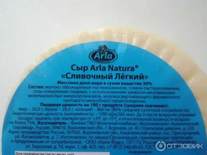 Натурами состав