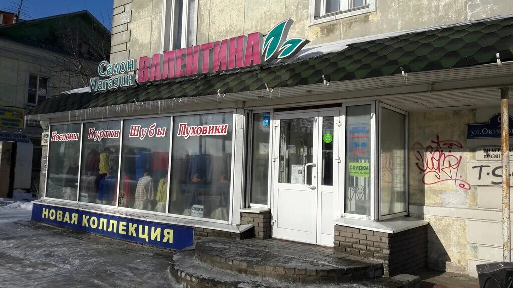 Грибоедова 34 дзержинск. Магазин русь дзержинск. Циолковского 72 екатеринбург. Русь дзержинск. Магазин эдэм дзержинск.