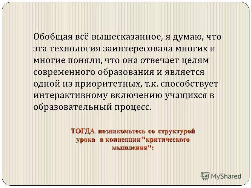 Заключение европы. Учитывая вышесказанное. Таким образом подводя итог. Подводя итог вышесказанному, могу сделать вывод:. Согласна с вышесказанным.