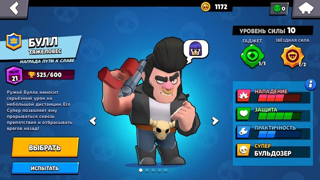 Купить донат браво старс. Браво старс бойцы 2017 года. Brawl Stars бойцы. Старые бойцы Браво старс 2017. Старые бойцы из Brawl Stars.