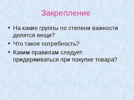 На какие 2 группы делится степень