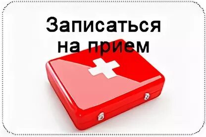 Запись обводном к врачу. ВИЧ центр на Обводном запись на прием к врачу. СПИД центр записаться на прием. ВИЧ центр на Обводном. СПИД центр Нижний.