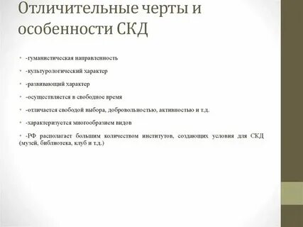 Характерные черты социально экономической ситуации