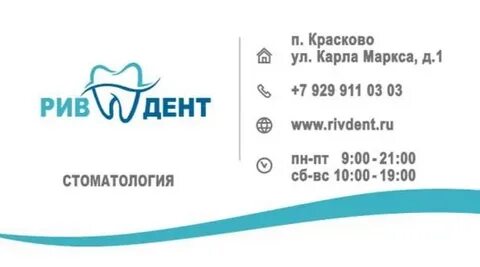 Красково телефон