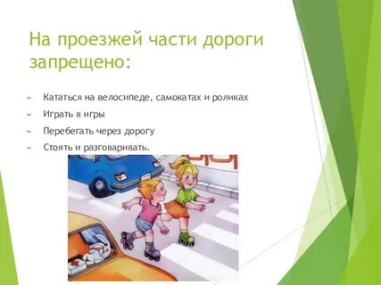 По вечерам не ездят