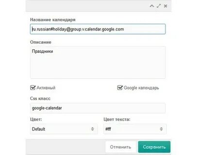 Ввести расписание