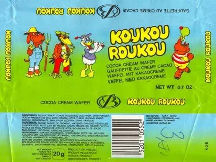 Кука рука