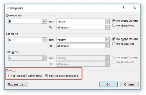 Сортировать по возрастанию
