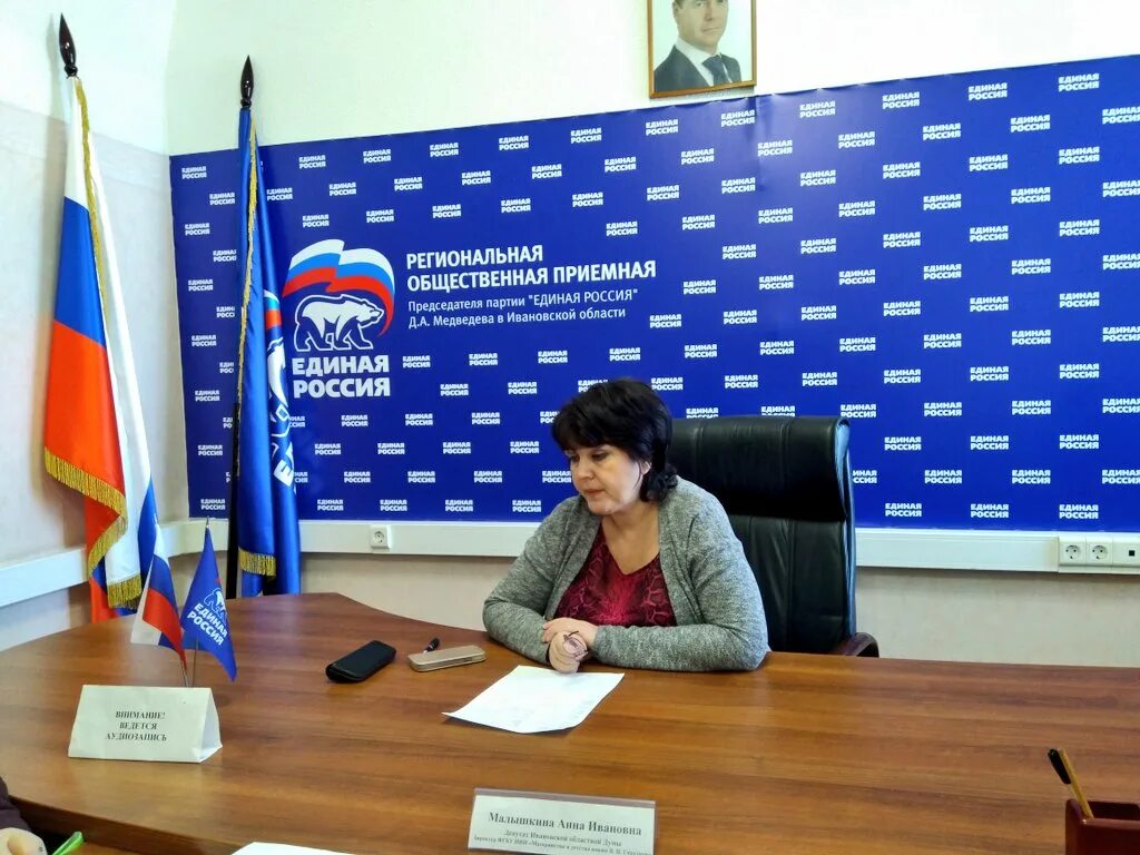 Народный фронт иваново логотип. Ивановская региональная общественная. Народный фронт иваново. Обком кпрф удальцов в иваново. Ивановская региональная общественная.