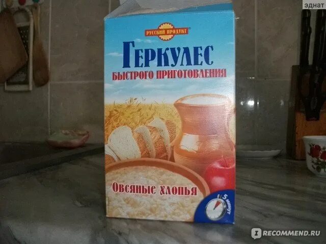Геркулес экстра овсяные. Каша экстра геркулес. Геркулес каша лучшая. Овсяные хлопья лидкон геркулес 400 г. Геркулес каша лучшая.