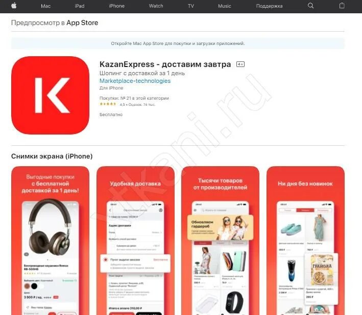 Kazanexpress лого. маркетплейс kazanexpress. пункт выдачи казань экспресс. казань экспресс интернет магазин каталог. казань экспресс интернет магазин приложение.