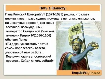 Пушкин добро будет она римской папой