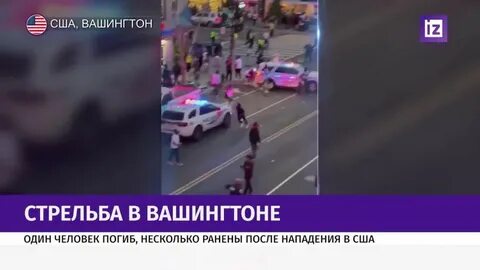 Стреляли в министра