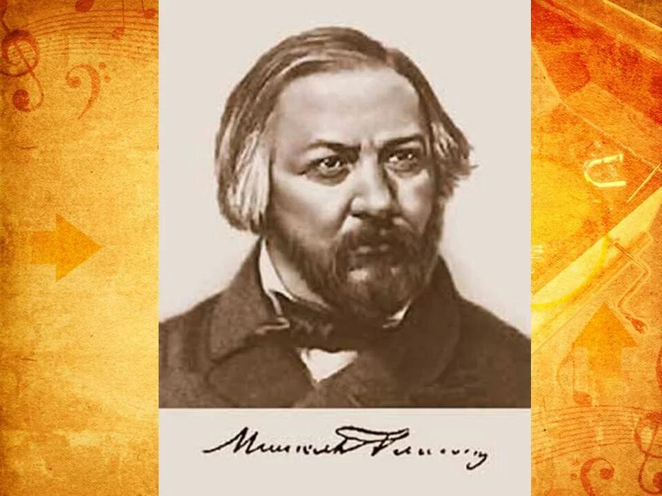 М и глинка является автором опер. Михаил иванович глинка. михаил иванович глинка 1824. м и глинка портрет. м.и глинка 1804-1857.