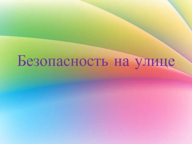 Красивый проект презентация. Красивый проект презентация. Фон для проекта. Красивый проект презентация. Презентация школьного проекта.