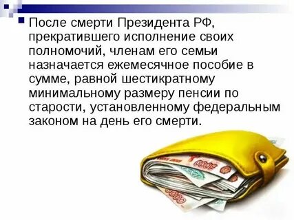 Размер пожизненного содержания судей