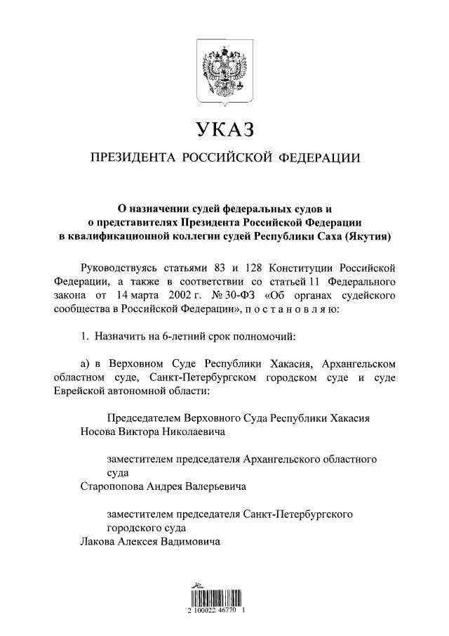 Портал указа президента. Указ президента об отсрочке. 98 Указ президента о выплатах. Указ президента РФ О патентах для Украины.